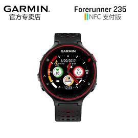 Garmin佳明Forerunner235GPS智能跑步腕表光电心率运动支付手表