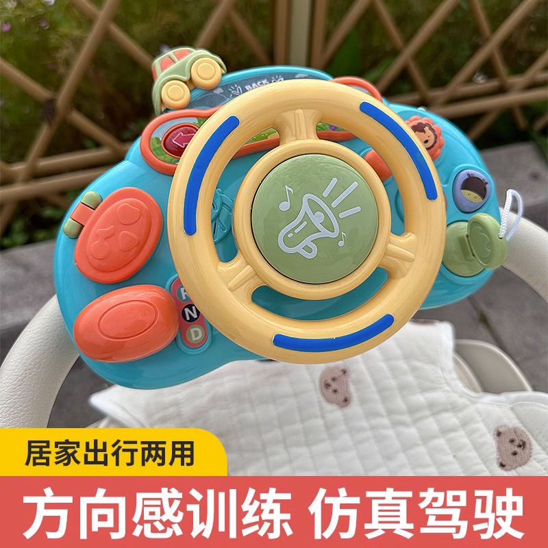 儿童玩具婴儿车挂件仿真模拟驾驶方向盘宝宝1一2岁益智儿童12个月