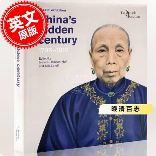 进口原版 【当天发】【官方原版全新塑封当天发货】晚清百态 大英博物馆特展   CHINA'S HIDDEN CENTURY 1796-1912大英博物馆特展