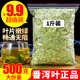 正品天然泻叶特级番泻叶散装蕃泻叶潘泄叶潘泻500g另售荷叶花茶包