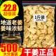 云南罗平生干姜片500g包邮正品原始点小黄姜片老姜片食用泡姜茶