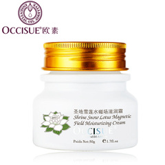 专柜正品 occisue欧素圣地雪莲水磁场滋润霜50g