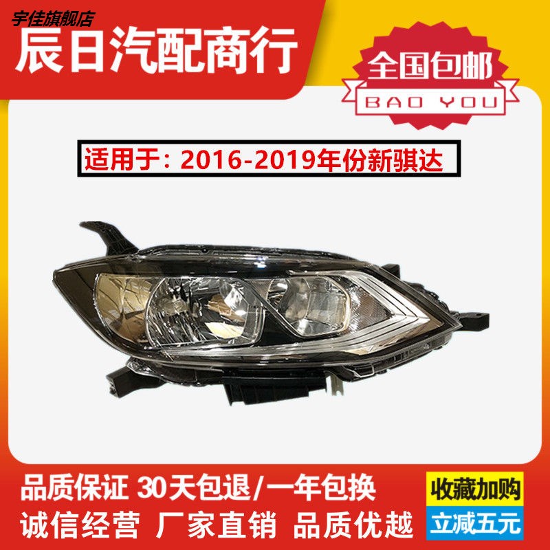 New Tiida headlight 16 17 18 Tiida Headlight Semi-assembly Lighting Front headlights Lamp shellin the Auto Parts/Conserve/Cosmetology/Maintenance, Local Automotive Services, Car Accessories service, 大灯总成服务 category - from Buy2taobao.com to provide professional Taobao agent buy service