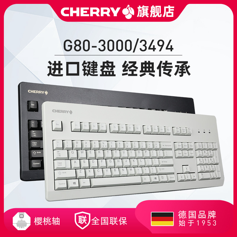 樱桃机械键盘茶轴