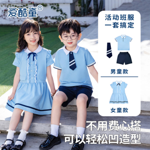 幼儿园园服小学生班服校服夏短袖蓝色儿童毕业照套装合唱演出服