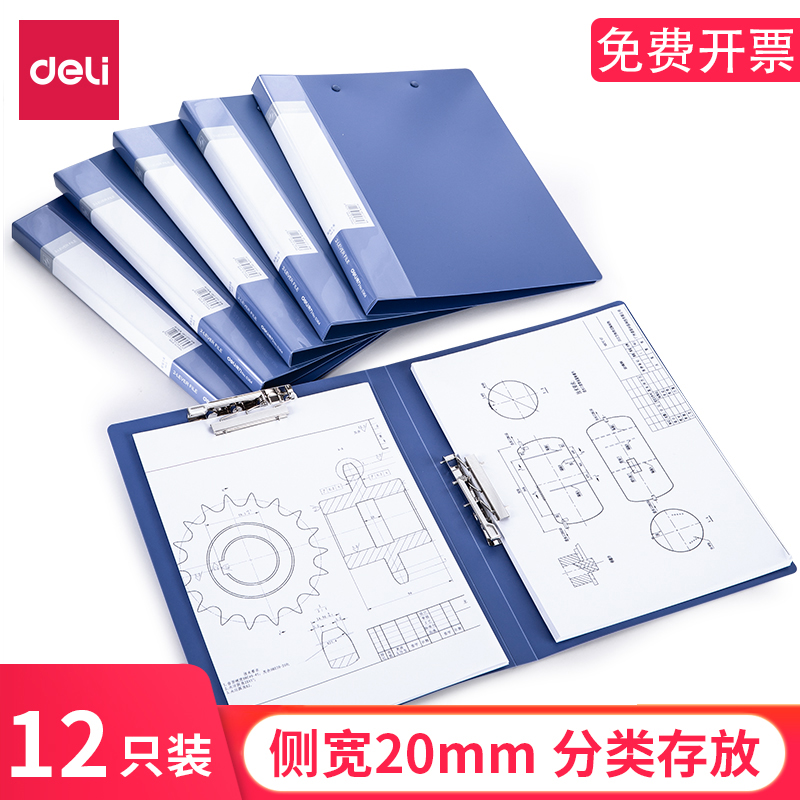 得力文件夹5302单双强力夹办公分类量贩装资料夹a4试卷夹整理夹办公用合同夹强力学生收纳单双夹资料册5301