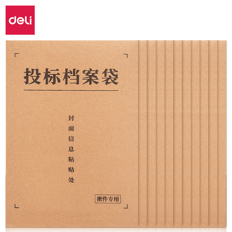 得力投标档案袋A4牛皮纸加厚文件袋纸质4cm投标专用资料袋加大容量文件袋文件夹招标用办公用袋赠封条 33415