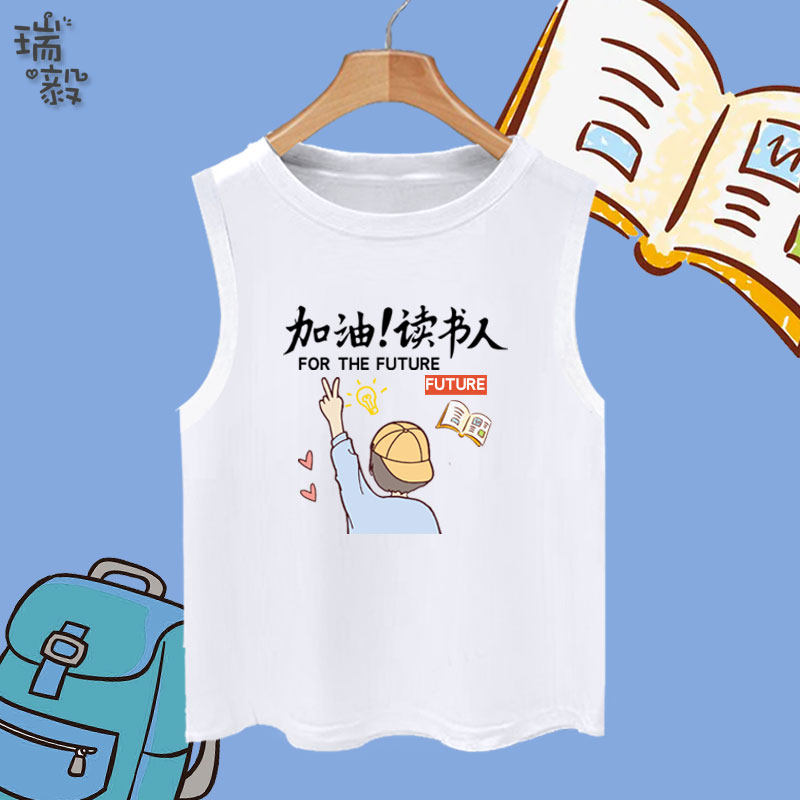 加油吧读书人上学校园创意文字无袖t恤衫男女儿童装学生纯棉背心