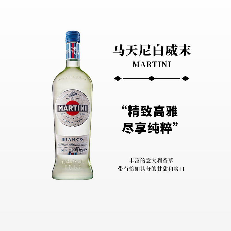 特调 意大利马天尼白威末酒 马提尼酸鸡尾酒基酒在类目 酒类, 洋酒, 威末/Vermouth中 - 来自Buy2taobao.com提供专业的淘宝代购服务