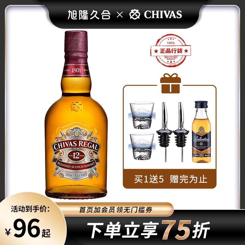 芝华士12年调和威士忌酒500ml chivas苏格兰芝华仕可乐