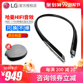 LGHBS-1100颈挂脖式蓝牙耳机无线运动头戴式耳塞式项圈HIFI耳麦