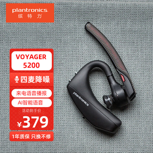 POLY缤特力VOYAGER 5200挂耳式蓝牙耳机开车专用单耳挂式语音播报