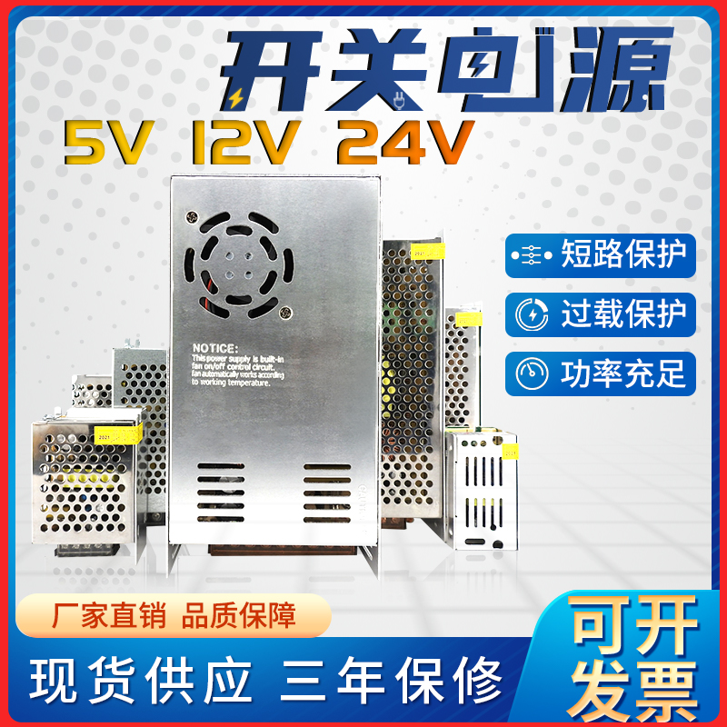 220转24V12V5V开关电源10a伏变压器监控大功率交流变直流适配器dc