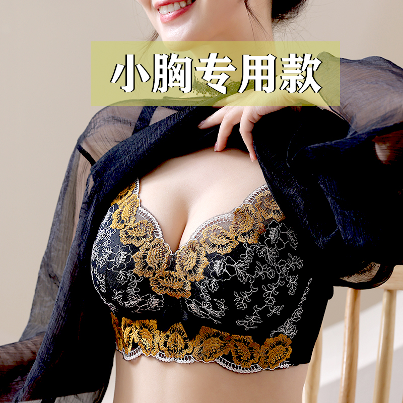 调整型提拉内衣女聚拢小胸套装性感中厚刺绣文胸矫正收副乳防下垂