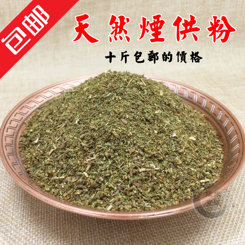 柏香粉包邮天然藏香西藏天然熏香粉香熏香料柏木粉藏香粉烟供粉