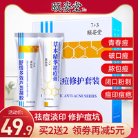 祛痘印淡化膏凝胶去痘痘痘疤痘坑修复神器芦荟胶正品青春学生男女