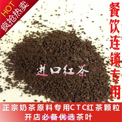 港式丝袜奶茶茶叶锡兰红茶粉CTC进口奶茶原料茶包COCO郁可奶茶