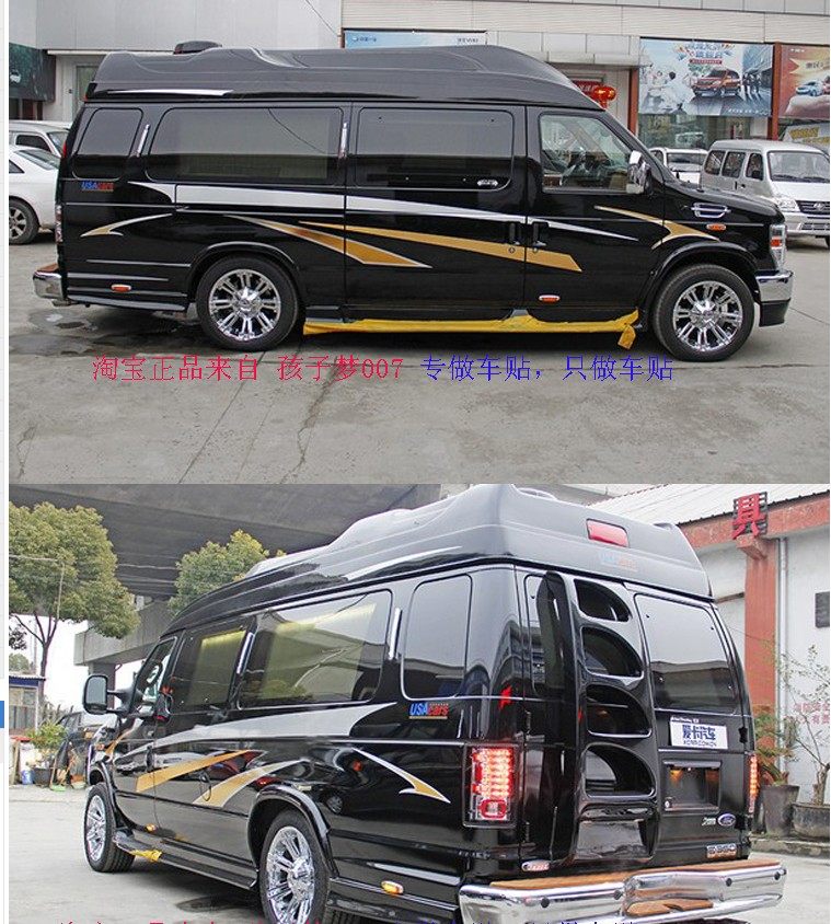 福特e350房车贴纸彩条道奇公羊gmcsavana车贴汽车装饰贴