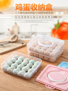 鸡蛋盒手提便携家用冰箱保鲜收纳盒食品满月包装礼盒塑料专用蛋托