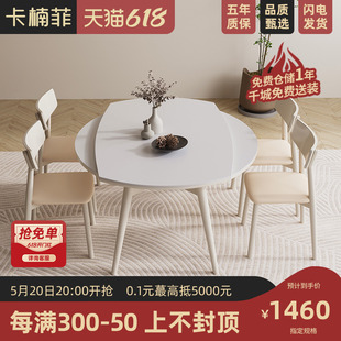 卡楠菲实木岩板伸缩餐桌椅子组合可变圆桌现代简约小户型家用新款