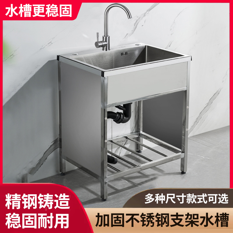 厨房不锈钢水槽带支架围挡洗菜盆大单槽洗手盆加厚洗碗槽手工水池