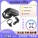 Oculus rift S虚拟现实PC版电脑端VR眼镜头盔支持Steam游戏3D体感