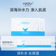 WIS海洋源力面膜24片 深海精华补水保湿舒缓滋润缓解 官方正品
