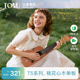 【新品】TOM T5/T5S单板尤克里里初学者小吉他23寸学生男女生款