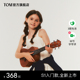 【新品】TOM S1初学者尤克里里男女生款儿童学小吉他23寸校园用琴