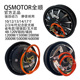 QSMOTOR全顺10/12/13/14/17寸1500W2000w3000w电摩省电款瓦片电机