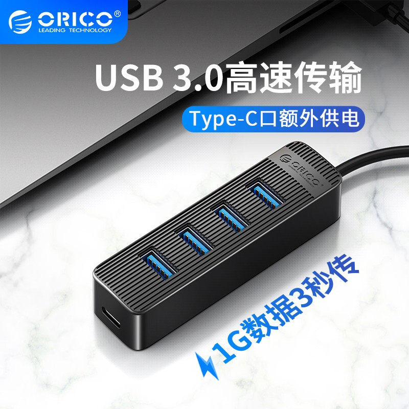 ORICOR奥睿科TWU3-4A USB3.0分线 转换器HUB一拖四扩展条纹集线器