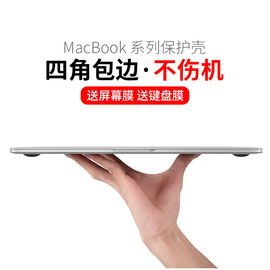 MacBook保护壳Pro新款13.3寸Air保护套12寸苹果笔记本电脑壳12透明MacbookPro外壳软15超薄MacPro贴膜2019款