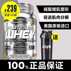 正品防伪Muscletech肌肉科技白金乳清蛋白粉2磅蛋白质粉增健肌粉