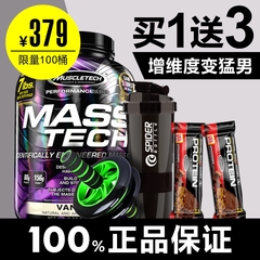 正品防伪肌肉科技增肌粉7磅 增健肌粉乳清蛋白粉增重