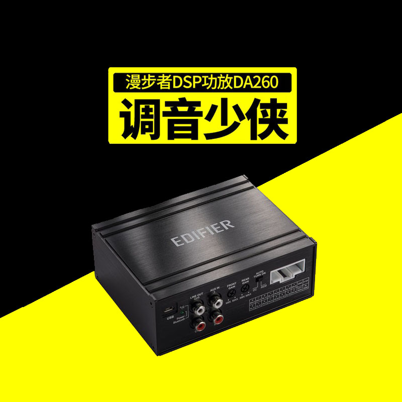 漫步者汽车音响无损改装音质处理器DSP4进6出31段EQ车载四路功放|ruв категории автомобиль/товаров/аксессуары/переоснащение, Автомобильная аудио - видео/средства электронной/приборов, Автомобильная аудио - видео, 数字音频处理器/DSP - от Buy2taobao.com для оказания профессиональной услуги покупки агента Taobao