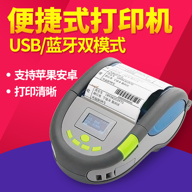 佳博M322條碼碼打印機小型便攜式不幹膠熱敏標簽紙貼紙手持手機藍牙快遞單電子面單M320服裝價格小卷吊牌80mm在類目 辦公設備/耗材/相關服務, 條碼掃描/採集器材, 標籤機/條碼打印機中 - 來自Buy2taobao.com提供專業的淘寶代購服務