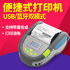 佳博M322條碼碼打印機小型便攜式不幹膠熱敏標簽紙貼紙手持手機藍牙快遞單電子面單M320服裝價格小卷吊牌80mm 佳博M322條碼碼打印機小型便攜式不幹膠熱敏標簽紙貼紙手持手機藍牙快遞單電子面單M320服裝價格小卷吊牌80mm