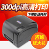 TSC條碼打印機4503E/4502E三防熱敏熱轉印吊牌水洗唛珠寶標簽超市價格二維碼電子面單快遞單USB/網絡版300點 TSC條碼打印機4503E/4502E三防熱敏熱轉印吊牌水洗唛珠寶標簽超市價格二維碼電子面單快遞單USB/網絡版300點
