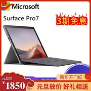 Microsoft/Microsoft Surface Pro 7 i5 8G 256G Laptop Tablet 2 in 1