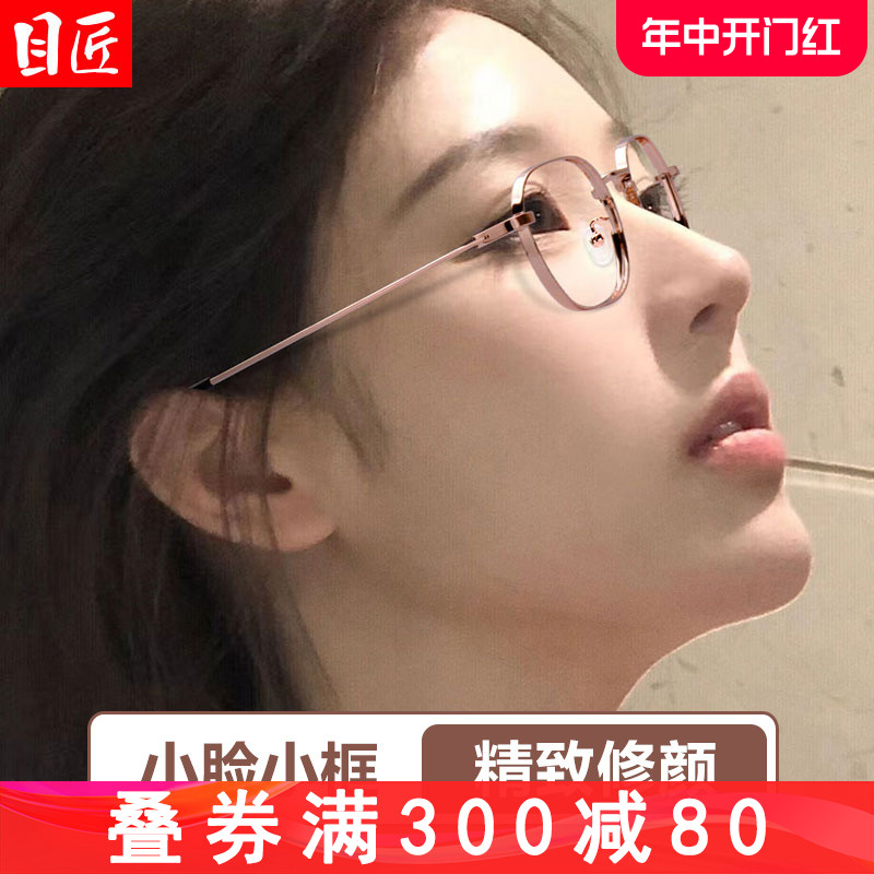 小框近视眼镜框女可配度数超轻纯钛小