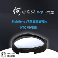 包邮HTC VIVE头盔防蓝光抗疲劳保护镜防刮花透明平光镜片ViveLens