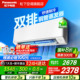 国补20%！松下双排空调大1匹变频一级能效家用卧室静音挂机E9KQ10