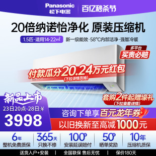 松下空调新一级能效1.5匹家用变频冷暖挂机卧室JM35K410官方旗舰