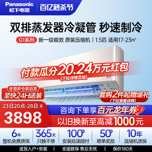 松下空调1.5匹变频冷暖新1级 除菌净化静音挂机自清洁LG13KQ10N