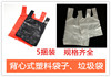 垃圾袋 一次性用品 胶袋 背心式垃圾袋 清洁袋子 塑料袋 包邮 5捆|ru 垃圾袋 一次性用品 胶袋 背心式垃圾袋 清洁袋子 塑料袋 包邮 5捆|ru