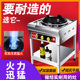 财旺来猛火灶商用饭店专用炉灶单灶煤气灶猛火炉液化气灶