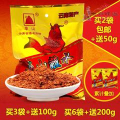 云南特产 辣椒面烧烤必备调料 单山蘸水400g 火锅蘸料油辣子料