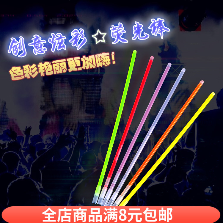 满6元包邮荧光棒演唱会道具亮手镯发光棒儿童夜光棒玩具手环闪光