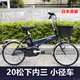 日本进口松下正品20寸内变速单车铝合金日系内三速电动助力自行车