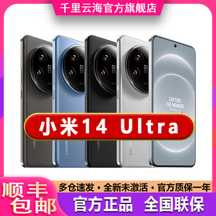 MIUI/小米 Xiaomi 14 Ultra 手机5300mAh骁龙8Gen3徕卡光学全焦段